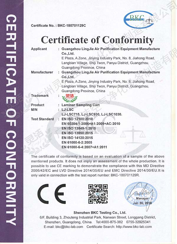 采樣車CE認(rèn)證